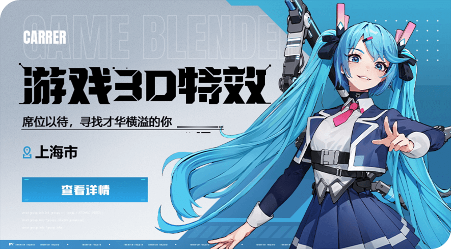 游戏3D特效