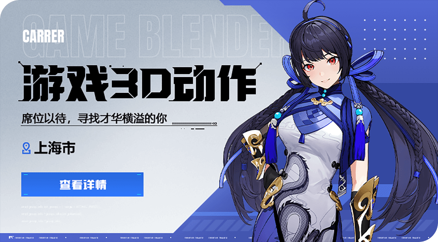 游戏3D动作