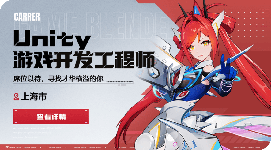 Unity游戏开发工程师